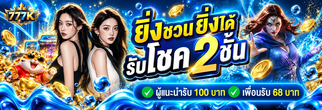 777K ทางเข้าเว็บหลัก | สล็อต คาสิโนสด หวย กีฬา