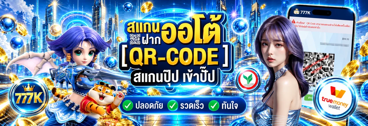 777K ทางเข้าเว็บหลัก | สล็อต คาสิโนสด หวย กีฬา