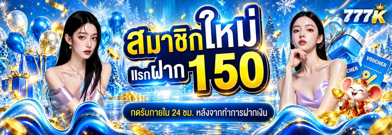 777K ทางเข้าเว็บหลัก | สล็อต คาสิโนสด หวย กีฬา